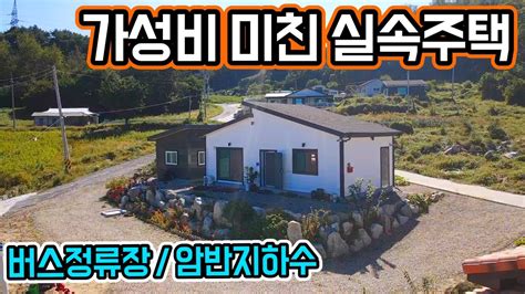 G1333본채별채창고전망좋은 배산임수급매1억9천화강암반지하수버스정류장민박에어비앤비면소재지 5분제천시내 20분