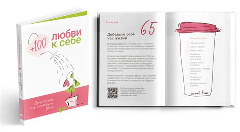 Книга о том, как любить себя, заботиться о себе и чувствовать счастье