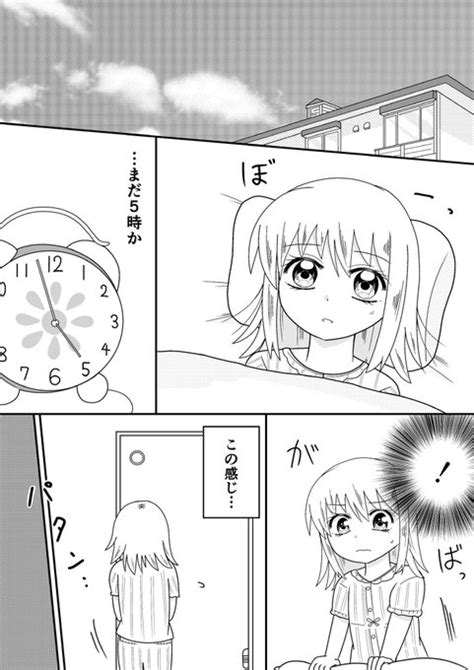 2024年02月04日のツイート 牧原アイ さんのマンガ ツイコミ仮