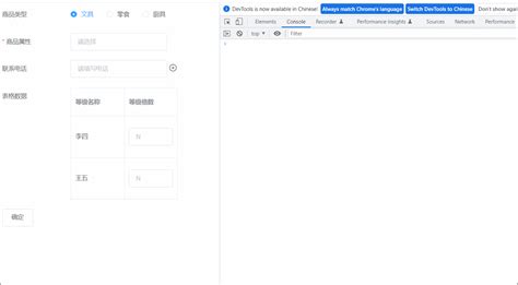 Vue Element Ui 简单表单、复杂表单的校验 Elementui表单验证validate复杂的 Csdn博客