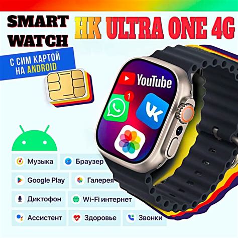 Купить смарт-часы SMART WATCH Смарт часы HK ULTRA ONE PREMIUM AMOLED 4G ...