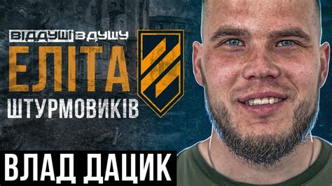 ДАЦИК / 3-тя ОШБ на флангах Бахмуту / штурм: взвод проти роти / коли ...