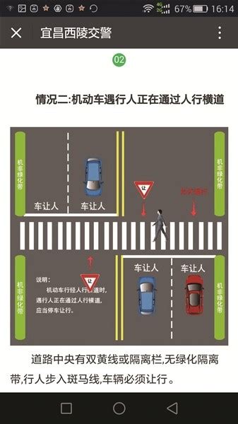 礼让行人怎么界定2017武汉不礼让行人怎么罚 随意云