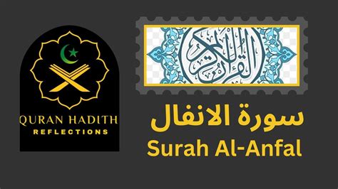 Surah Al Anfal Urdu Translation Quran Hadith Reflection