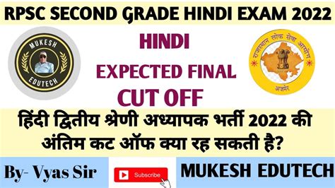 Second Grade Hindi Final Cut Off 2023 2nd Grade Hindi Cut Off 2023