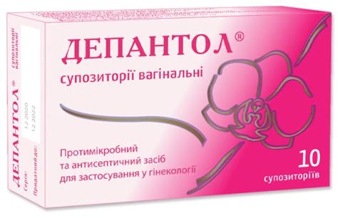 Депантол: инструкция, цены, аналоги, как принимать — все про препарат ...