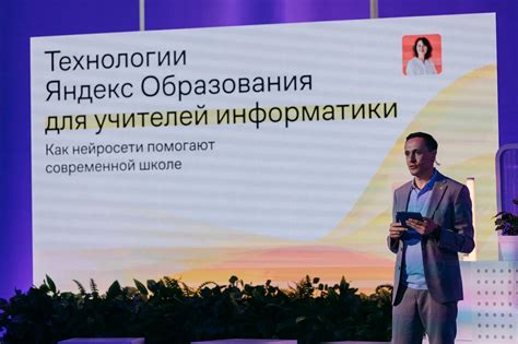 Институт развития образования