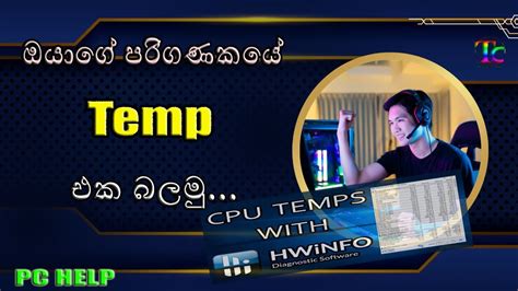 Pc Laptop Monitoing Softwear Sinhala Tronic Class Youtube