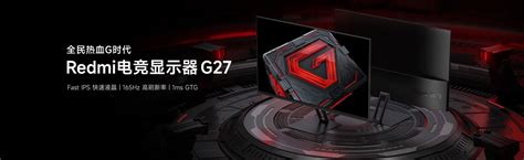 Xiaomi Unveils The Redmi G27 And Redmi G27Q Gaming Monitors In China