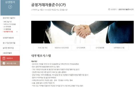 공정거래 자율준수하면 공정위 직권조사 면제 중기이코노미