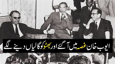 Why Did Ayub Khan Call Bhutto As Ullu Ka Patha Story Of Zulfiqar Ali