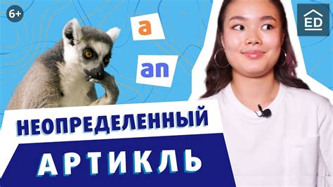 Неопределенный артикль A/AN | Артикли в английском языке | Грамматика ...