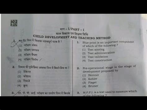 Uptet Answer Key Uptet Primary Answer Key Uptet Ans Key