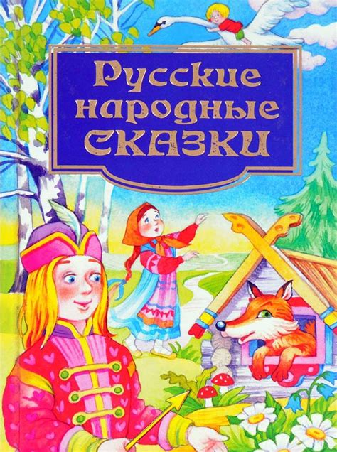 Аудиосказка на ночь. Слушать онлайн любимые детские сказки