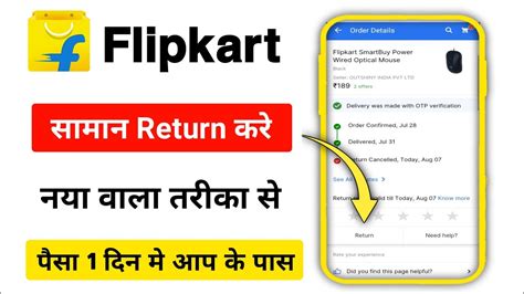 Flipkart Return Process How To Return Flipkart Items Flipkart Par