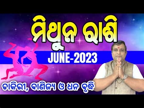 Mithun Rashi June 2023 odia ମଥନ ରଶ mithuna rashi Odia rasifala