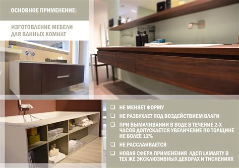 Влагостойкая ЛДСП - эстетичность, надежность и высокое качество.
