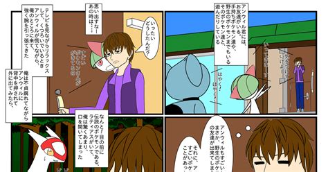 ポケモン アンウィルくんの日常 その5 1 かぷかぷのマンガ 漫画 4コマ オリトレ Pixiv