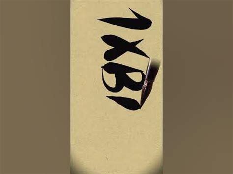 1XBAT arts 🎨 🎭💕 #calligrahy #drawing #calligraphymasters #artandcraft # ...