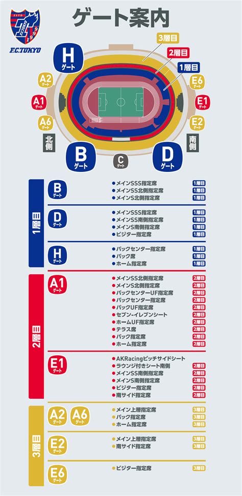 Regarding The Spectator Manners For The Fri Kawasaki Match