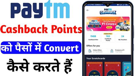 Paytm Cashback Points Ko Paiso Me Convert Kaise Karte Hai How To