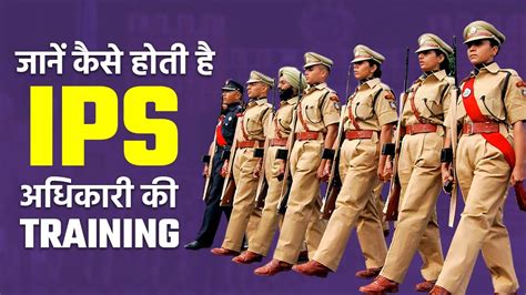 Ips Officer Training Know How Indian Police Service Officers Are