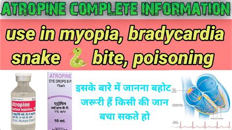 Atropine Eyes Drop Use Atropine Injection Use In Hindi Complete