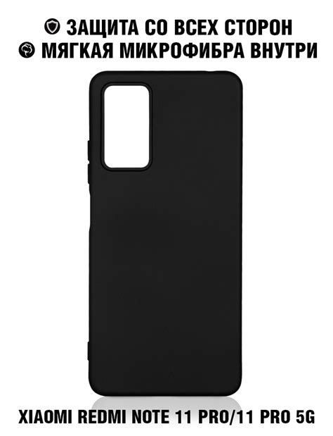 Силиконовый чехол с микрофиброй для Xiaomi Redmi Note 11 Pro/ 11 Pro 5G ...