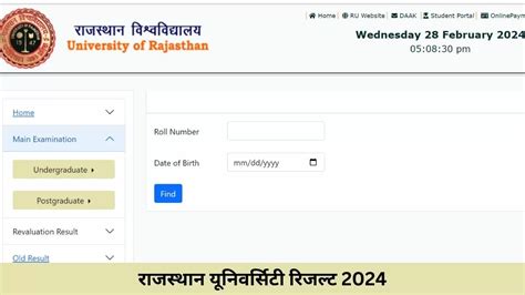 Rajasthan University Result