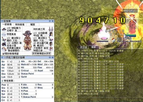 【問題】禁咒魔導士的技能分配 Ro 仙境傳說 Online 哈啦板 巴哈姆特