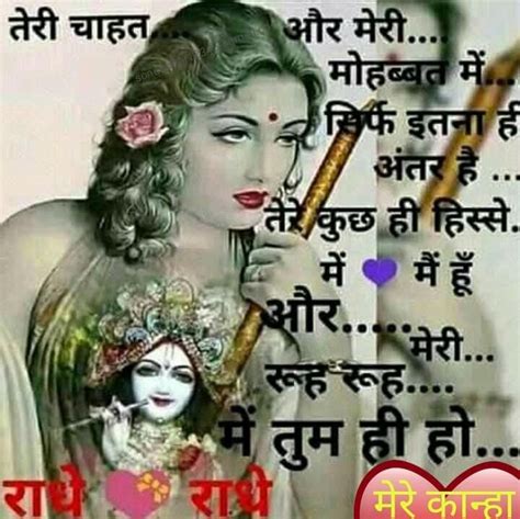 🌷🙏जय श्री राधे राधे जी🙏🌷 🌼🍃🌾🌼🍃🌾🌼🍃🌾🌼🍃🌾 Radha Krishna Love Quotes