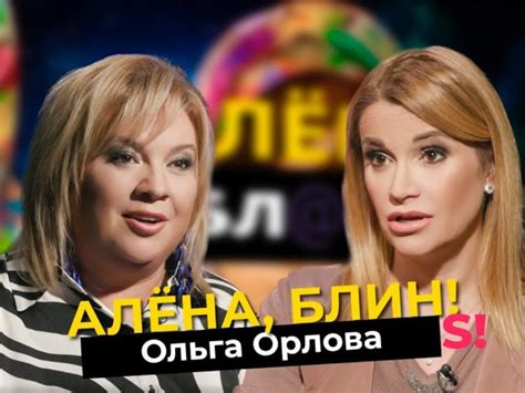 Все выпуски программы Алена, блин! - Смотри ТВ