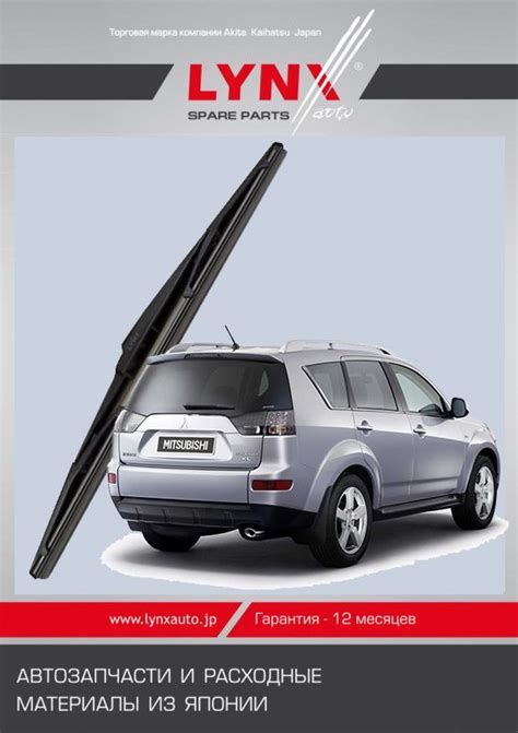 Щетка стеклоочистителя задняя LYNXauto LR30D - купить по выгодной цене ...