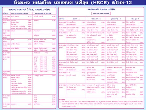 Ssc Time Table Image To U