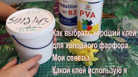 Как выбрать хороший клей для холодного фарфора. Мои советы. Какой клей ...
