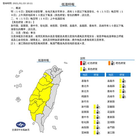 吳德榮：下波冷空氣恐達強烈大陸冷氣團 觸快訊