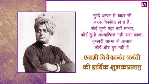 Swami Vivekananda Jayanti Greetings Wishes Best Whatsapp Stickers