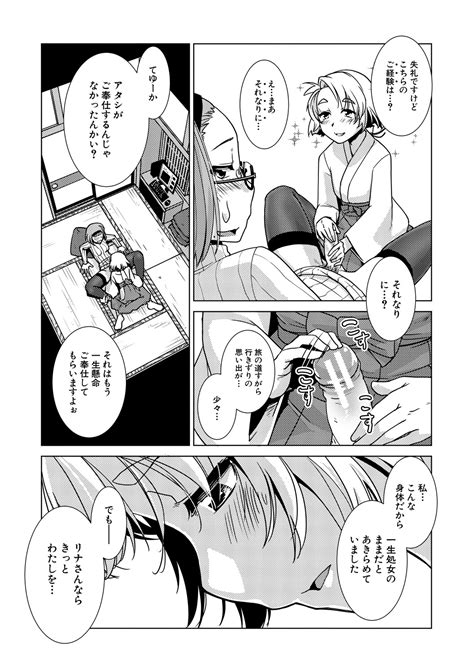 Futanari Noukou Haramase Ai Page Nhentai Hentai Doujinshi And Manga