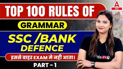 Top 100 Rules Of Grammar For SSC Bank Exams Part 1 English By