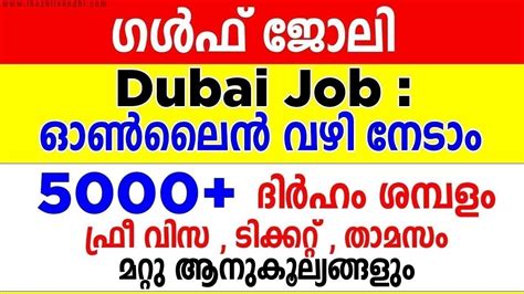 Gulf Job Vacancy Malayalam Dubai Walk In Interviews Cashier