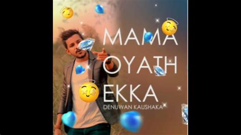 Mama Oyath Akka Aka Dawasaka මම ඔයත් එක්ක එක දවසක තනි වේච්ච 2023