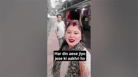 Har Din Aese Jiyo Jese Ki Aakhri Hoshortvideo Viralvideoyoutube 🌫️🏖️ Youtube