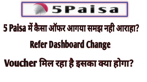 5Paisa Refer And Earn Update Today 5Paisa New Update 2022 5 Paisa Refer