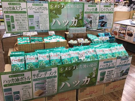 イオンモール座間店 北海道フーディスト