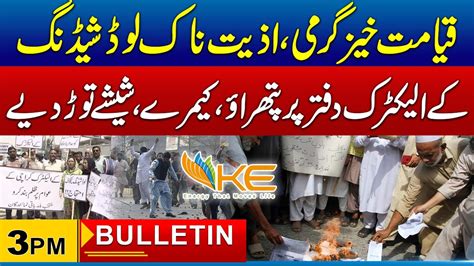 Extreme Protest Against Load Shedding In Karachi 3 Pm News Bulletin I 20 May 2024 I City 21