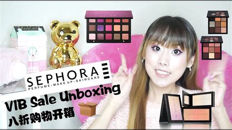 Sephora八折跟我一起开箱 And 购物分享 抽奖 看看我都买了啥 Sephora 2017 Vib Sale Unboxing