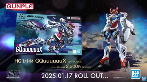 【ガンプラ】ガンダムシリーズ最新作「機動戦士gundam Gquuuuuux」の主人公機「ジークアクス」が予約開始！｜予約トップ10