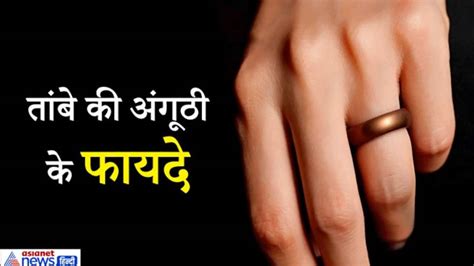 Share 82 Copper Ring Benefits In Hindi Best Vova Edu Vn