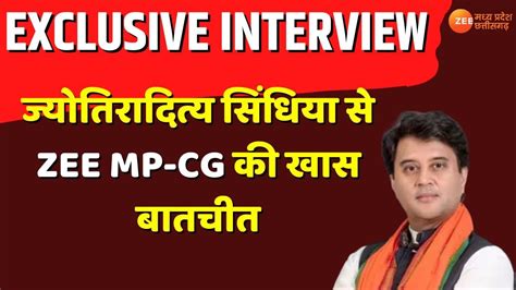 Exclusive Interview Zee Mp Cg