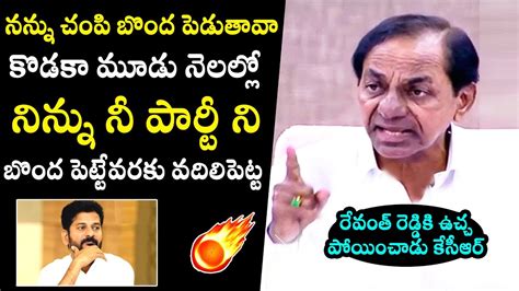 Kcr First Speech Kcr Strong Warning To Cm Revanth Reddy After Taking